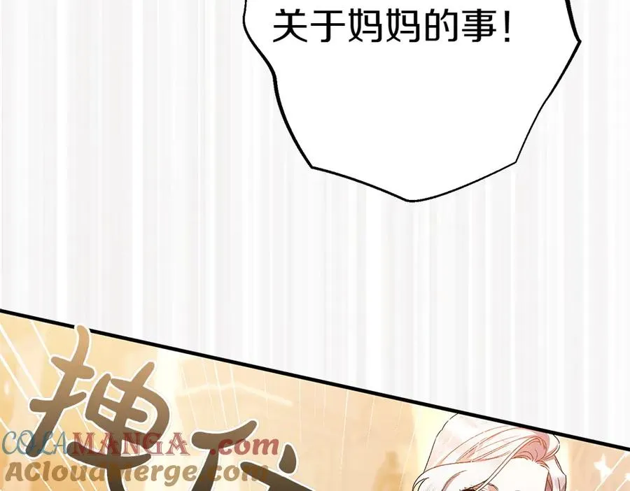 第14话 打探底细 第189页