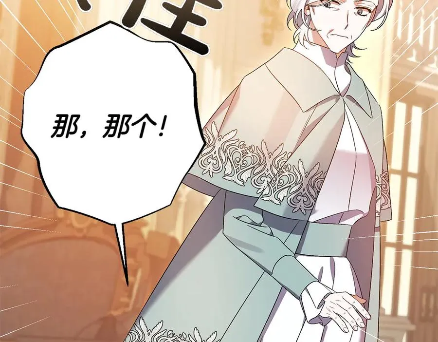 第14话 打探底细 第190页