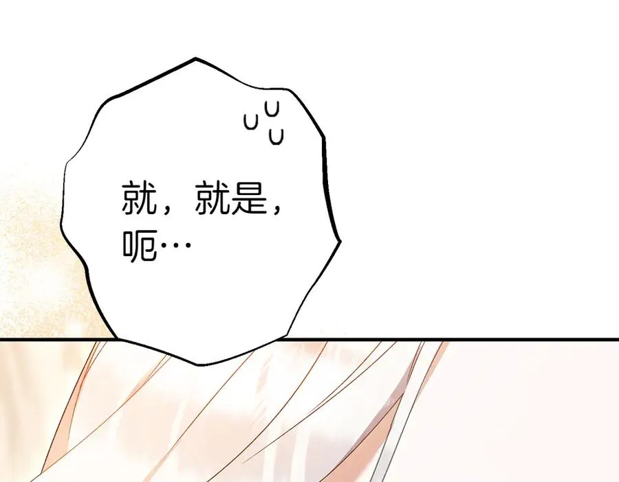 第14话 打探底细 第192页