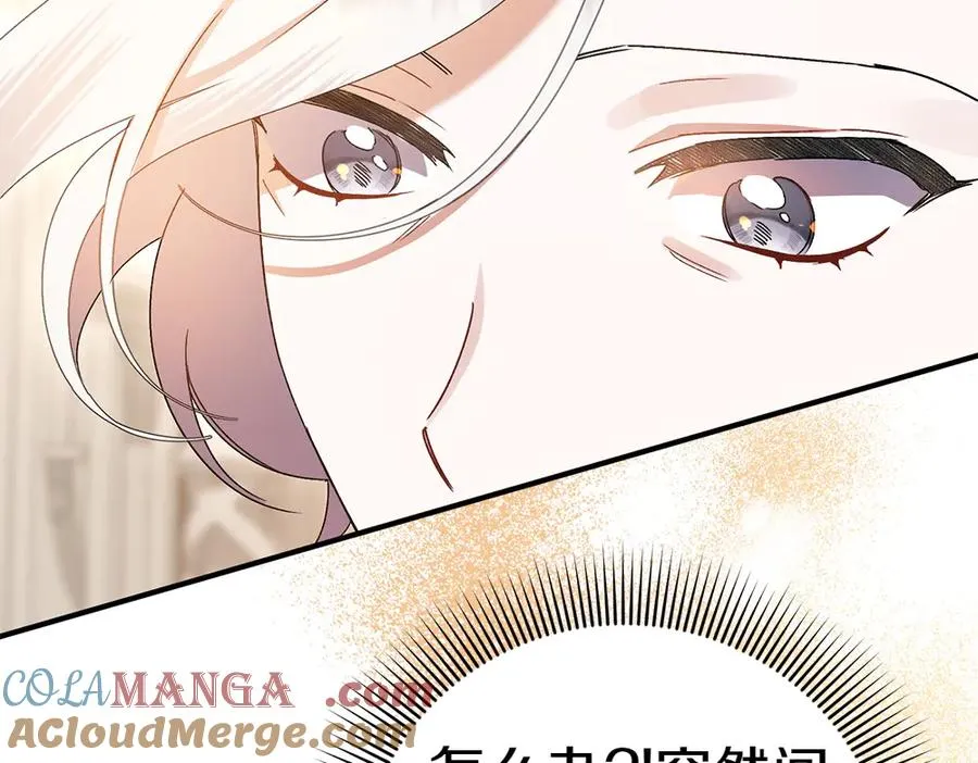 第14话 打探底细 第193页