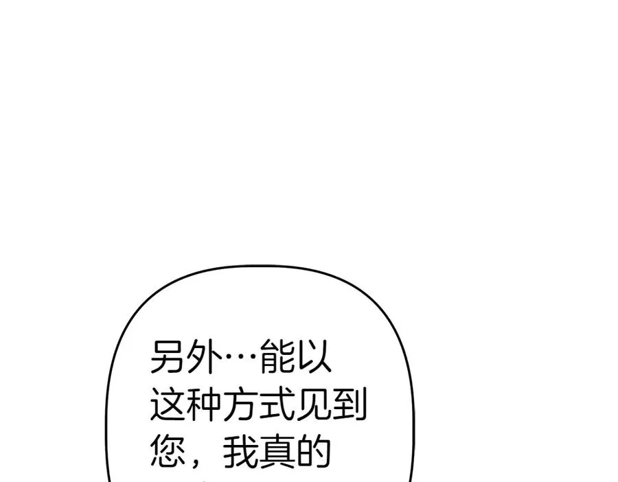 第14话 打探底细 第198页
