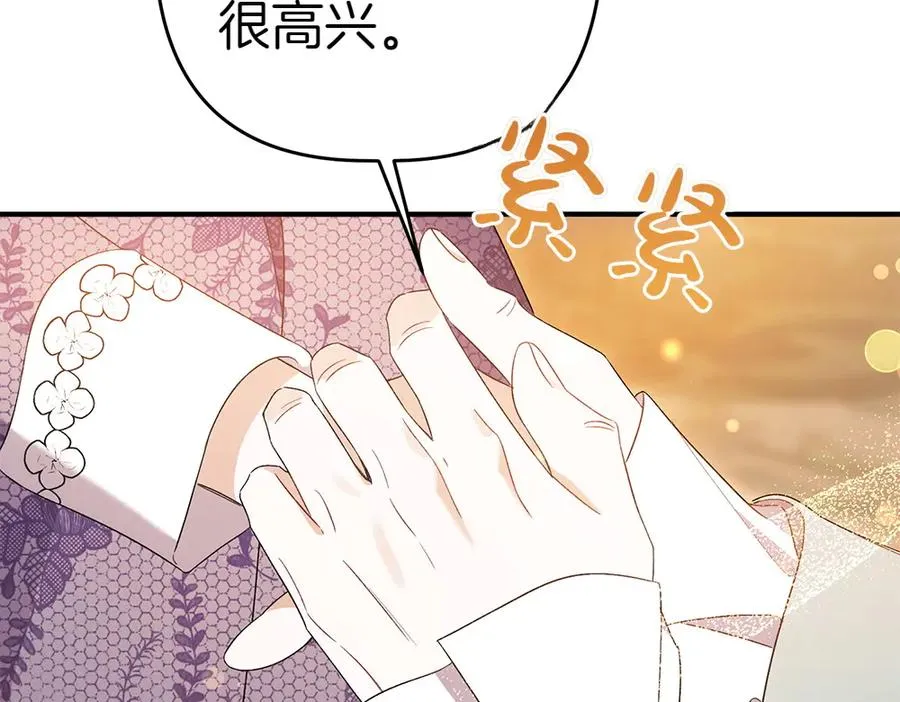 第14话 打探底细 第199页