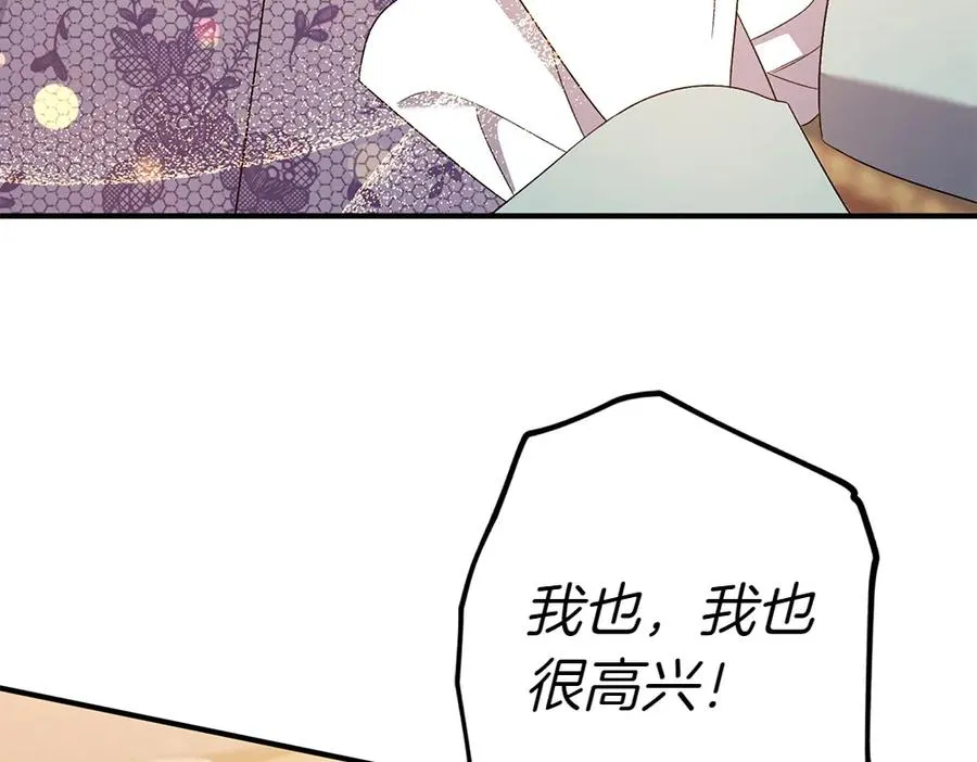 第14话 打探底细 第200页
