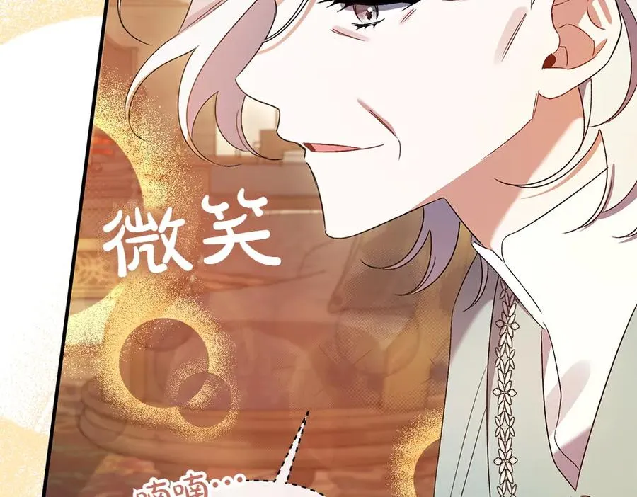 第14话 打探底细 第204页