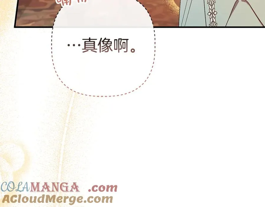 第14话 打探底细 第205页