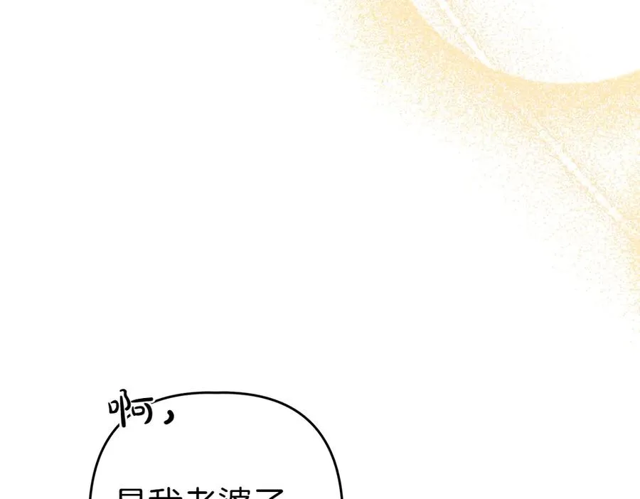 第14话 打探底细 第208页