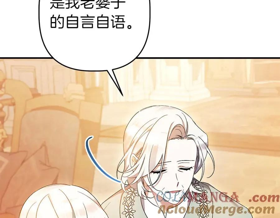 第14话 打探底细 第209页