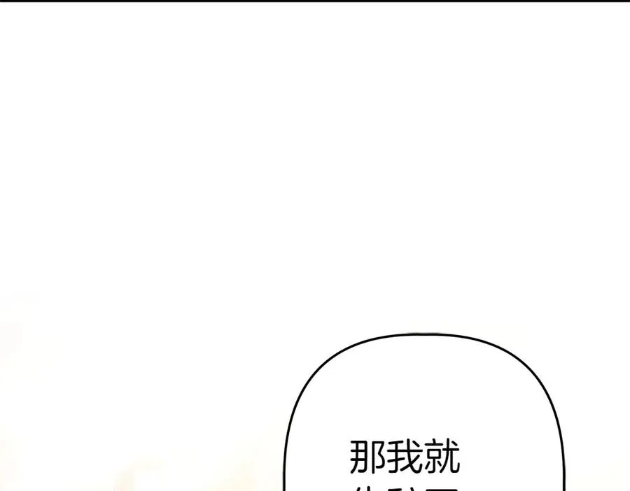 第14话 打探底细 第211页