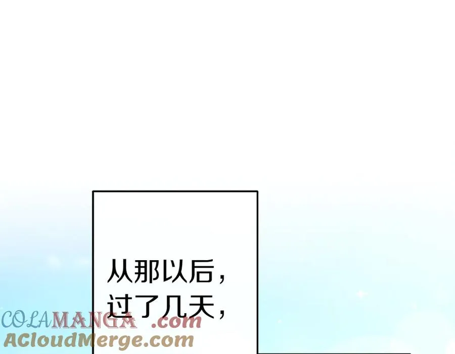 第14话 打探底细 第217页