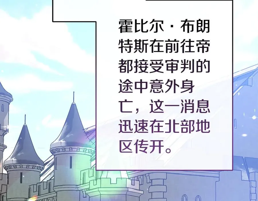 第14话 打探底细 第218页