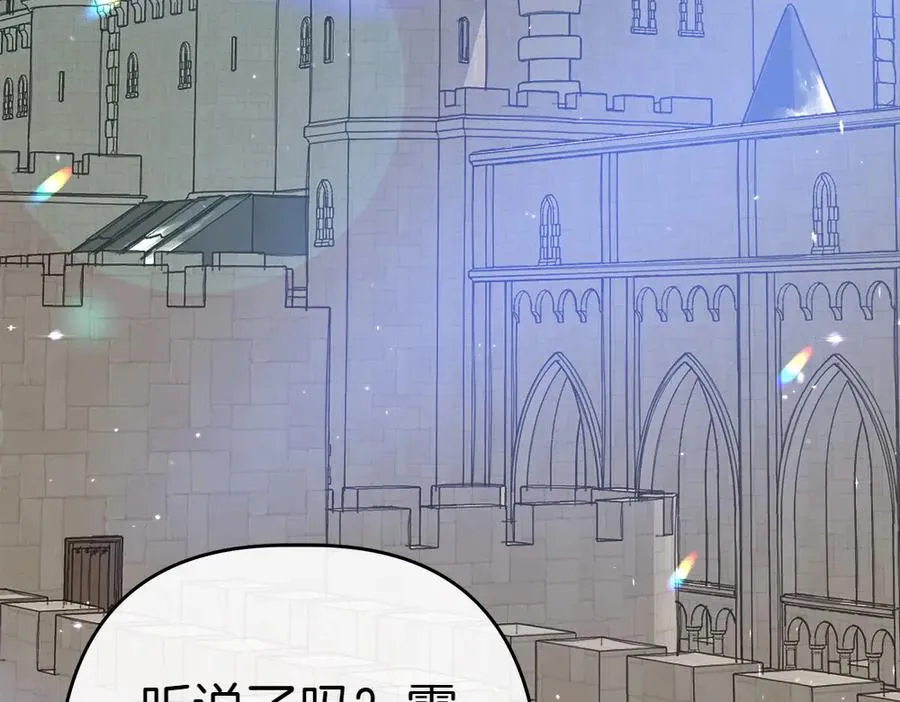 第14话 打探底细 第219页