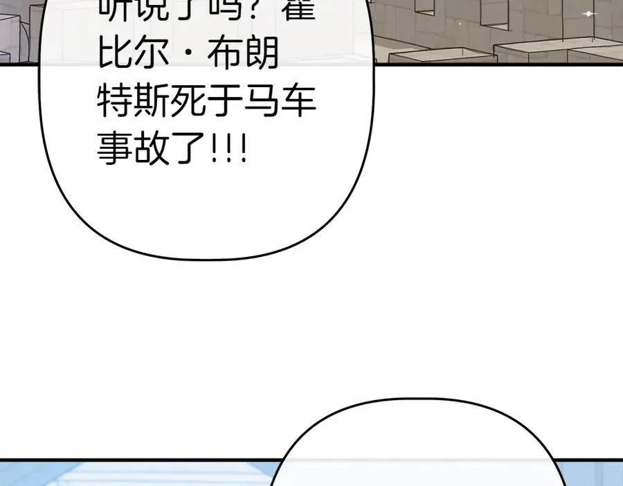 第14话 打探底细 第220页