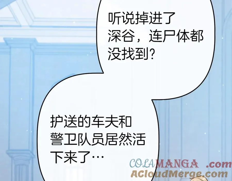 第14话 打探底细 第221页