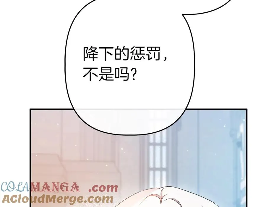 第14话 打探底细 第225页