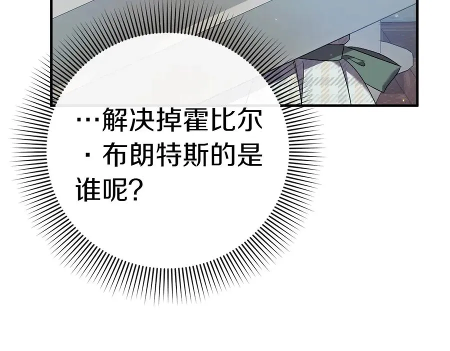 第14话 打探底细 第227页