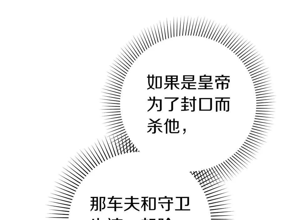 第14话 打探底细 第228页