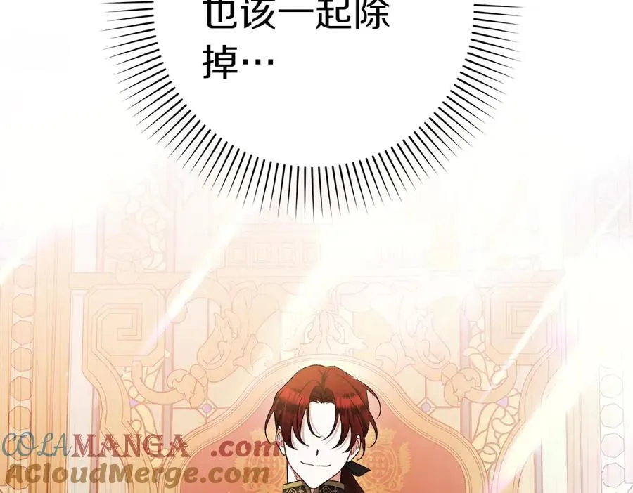 第14话 打探底细 第229页