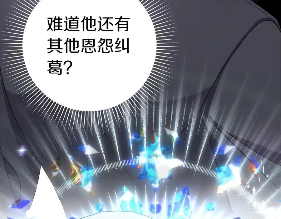 第14话 打探底细 第232页