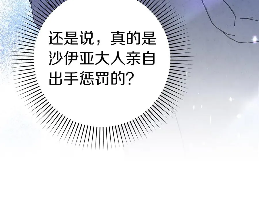第14话 打探底细 第235页