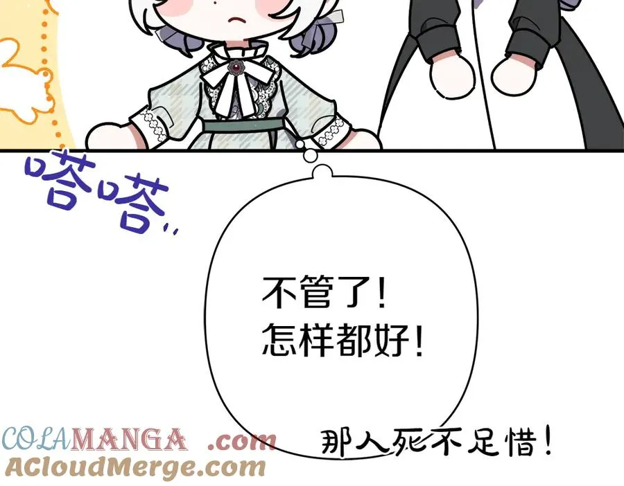 第14话 打探底细 第237页