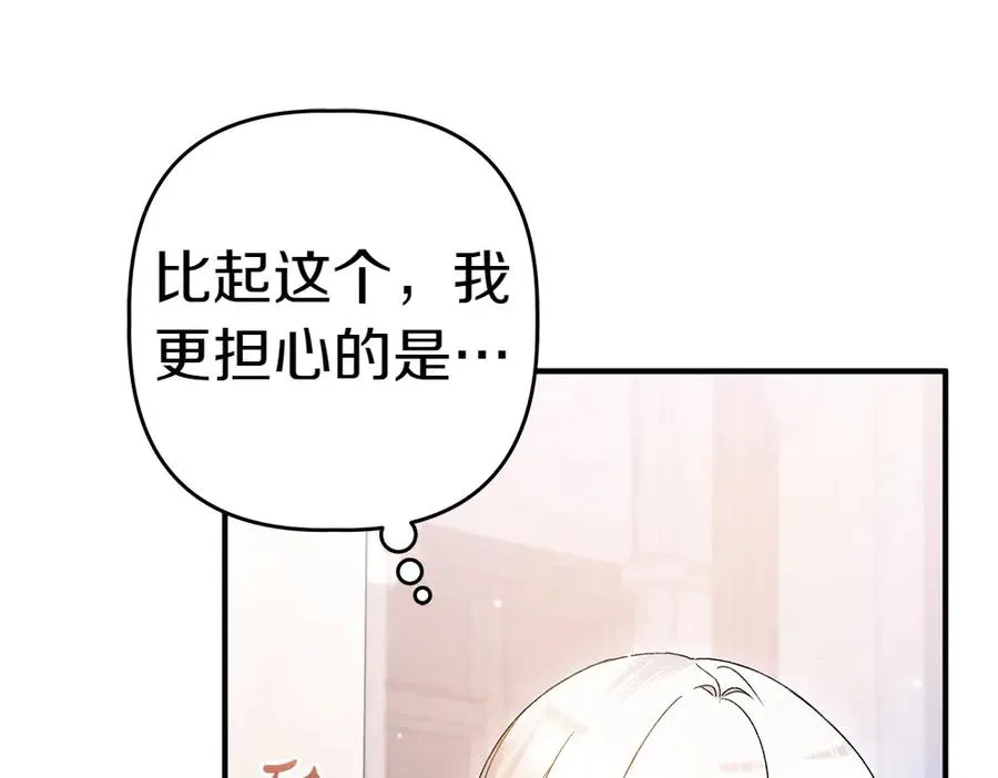 第14话 打探底细 第239页
