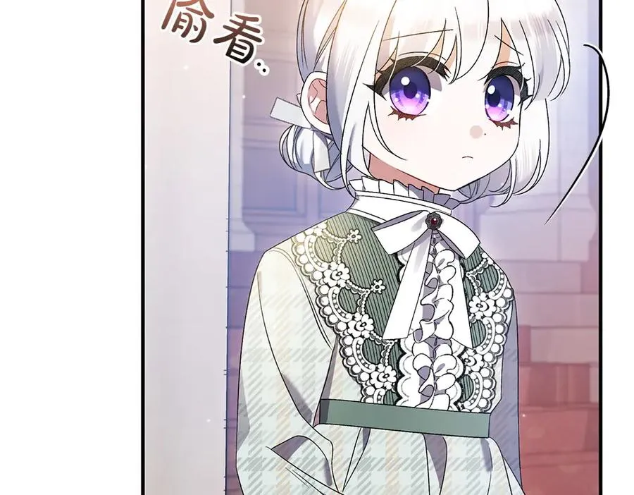 第14话 打探底细 第240页
