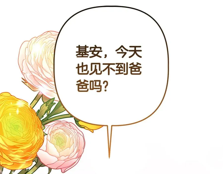 第14话 打探底细 第246页