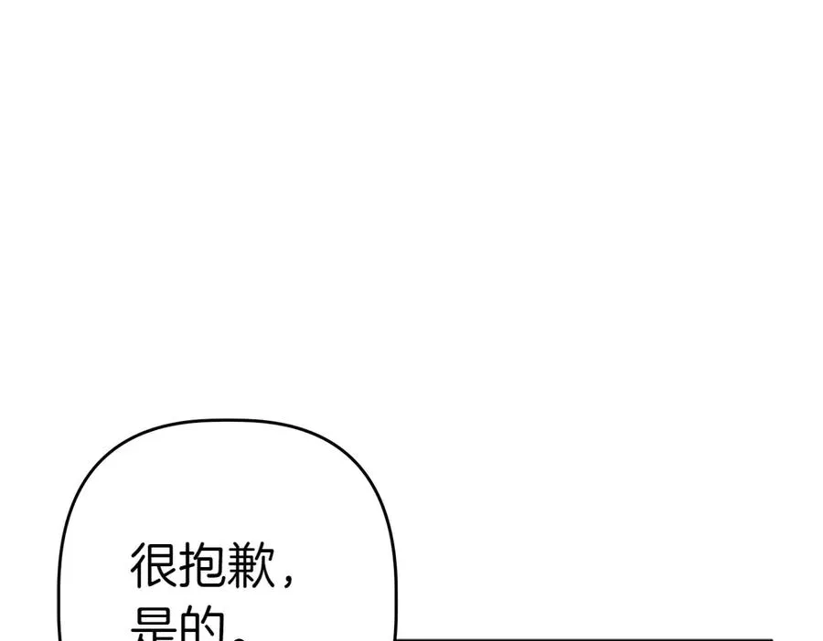 第15话 爸爸在躲我 第12页