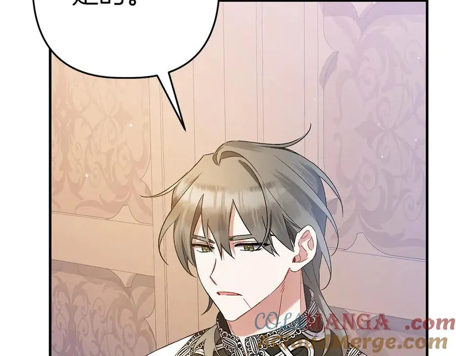 第15话 爸爸在躲我 第13页