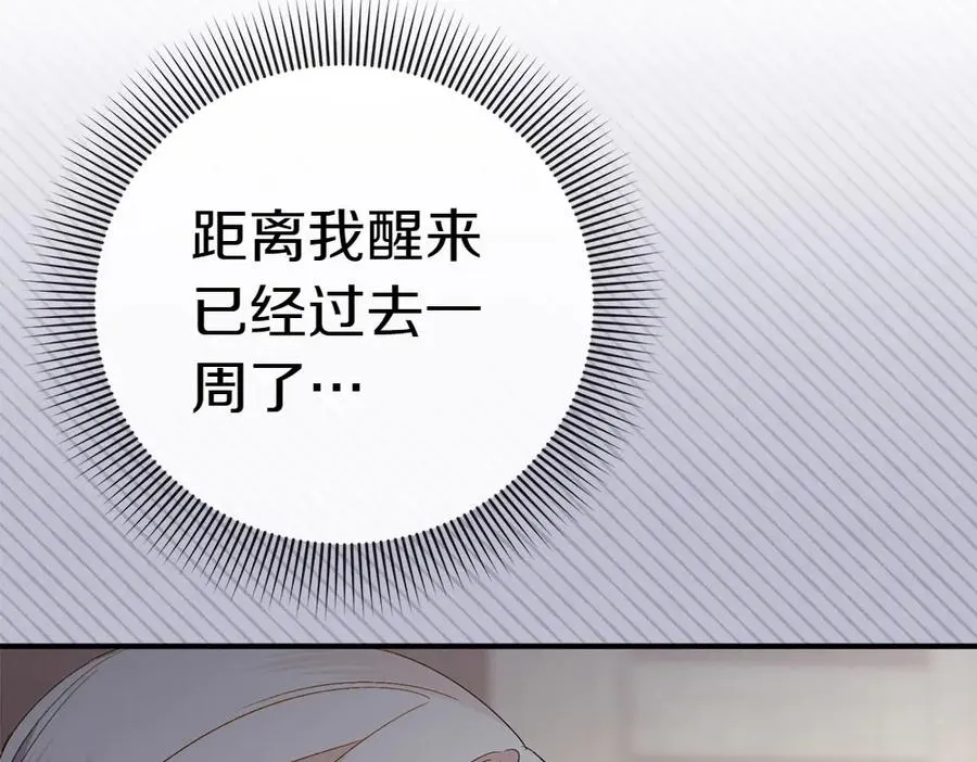 第15话 爸爸在躲我 第15页