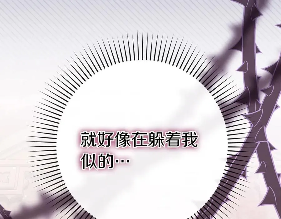 第15话 爸爸在躲我 第18页