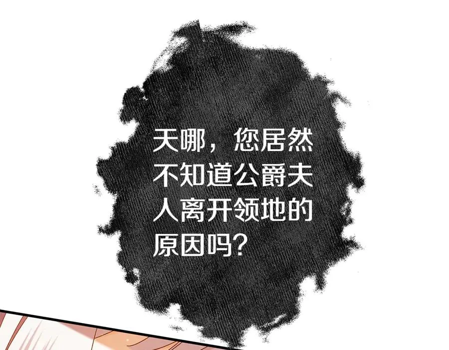第15话 爸爸在躲我 第23页