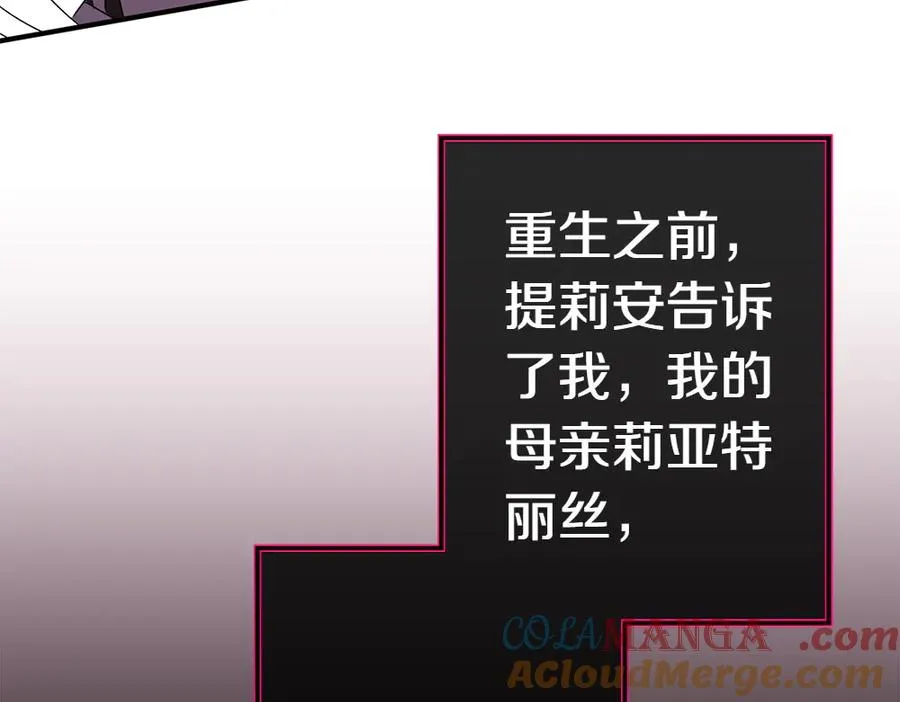 第15话 爸爸在躲我 第25页
