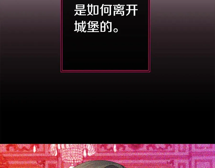 第15话 爸爸在躲我 第26页