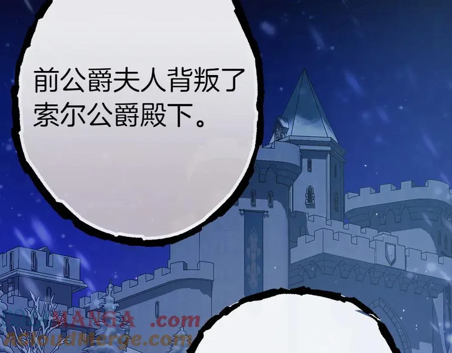 第15话 爸爸在躲我 第29页