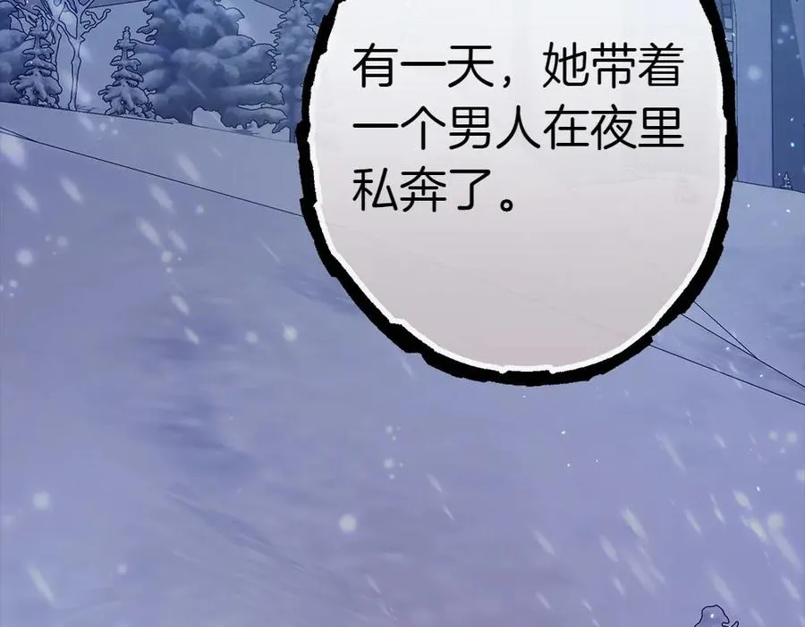 第15话 爸爸在躲我 第30页