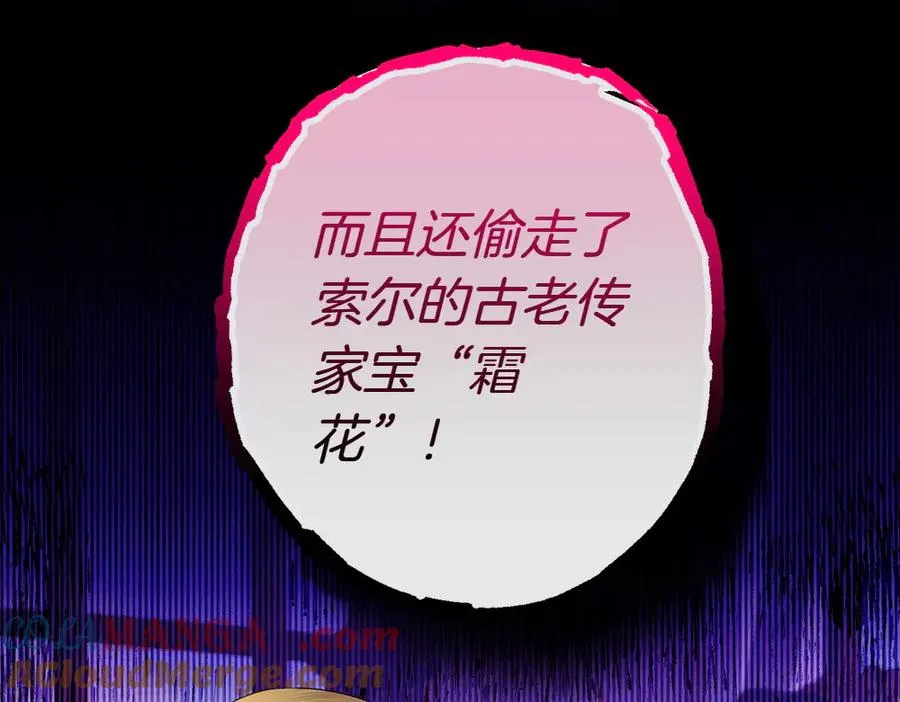 第15话 爸爸在躲我 第33页