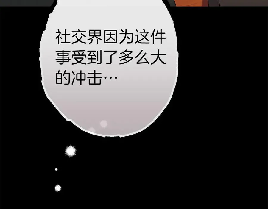 第15话 爸爸在躲我 第36页