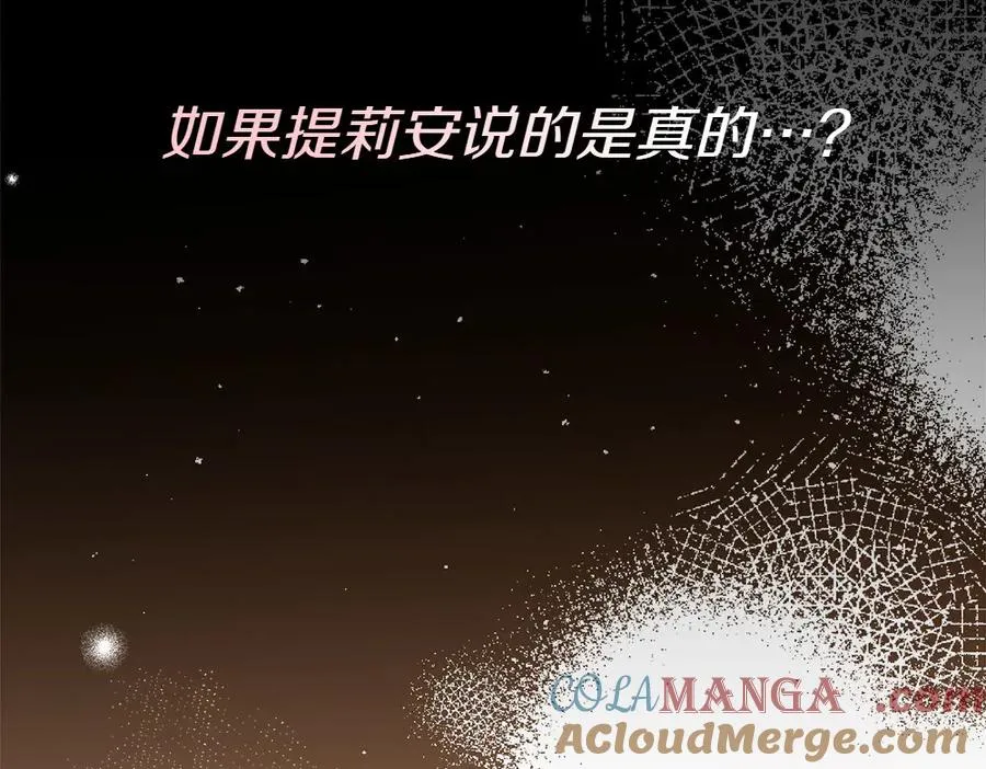 第15话 爸爸在躲我 第41页