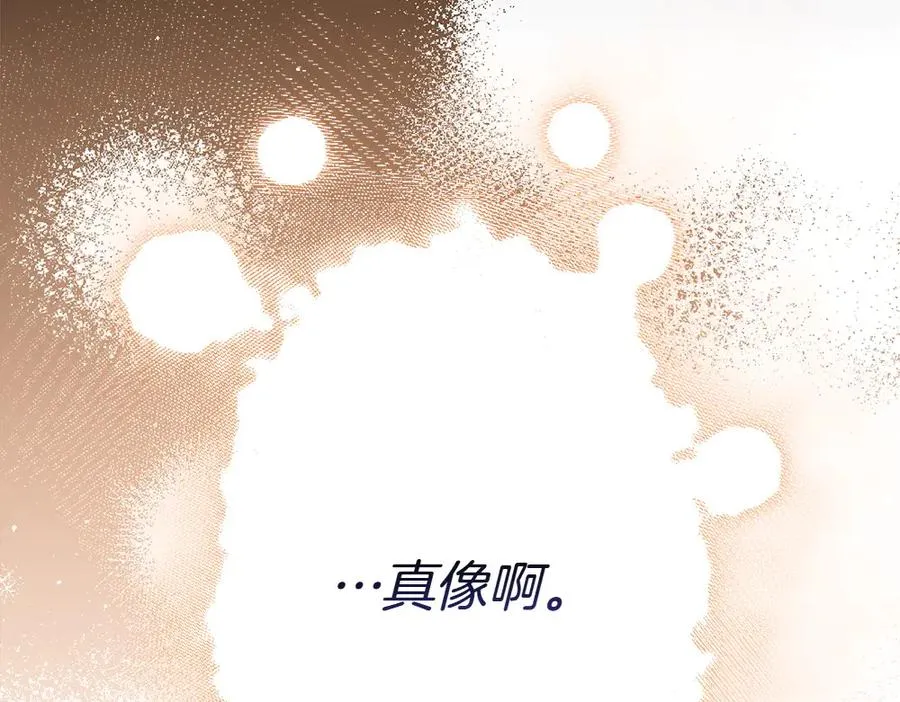 第15话 爸爸在躲我 第42页