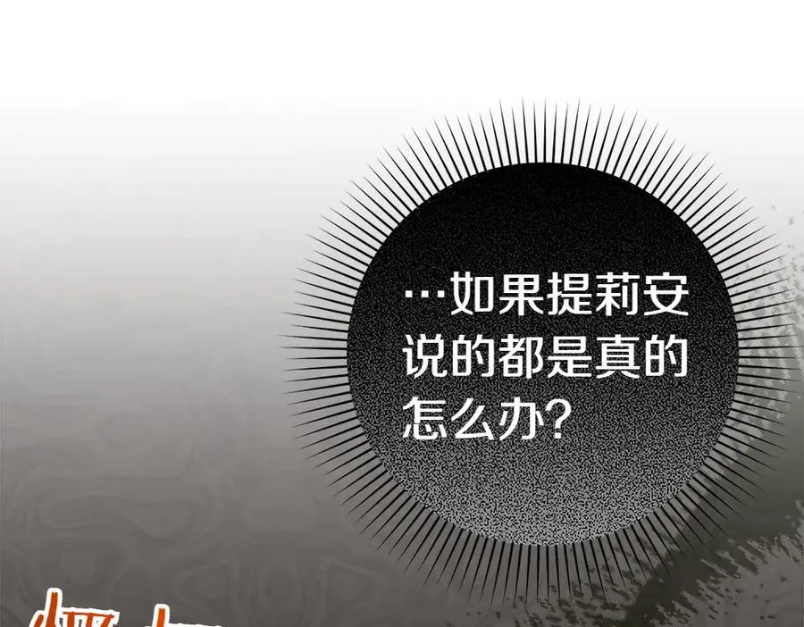 第15话 爸爸在躲我 第48页