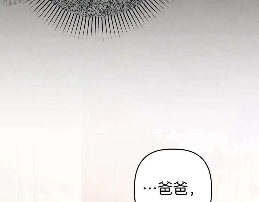第15话 爸爸在躲我 第51页