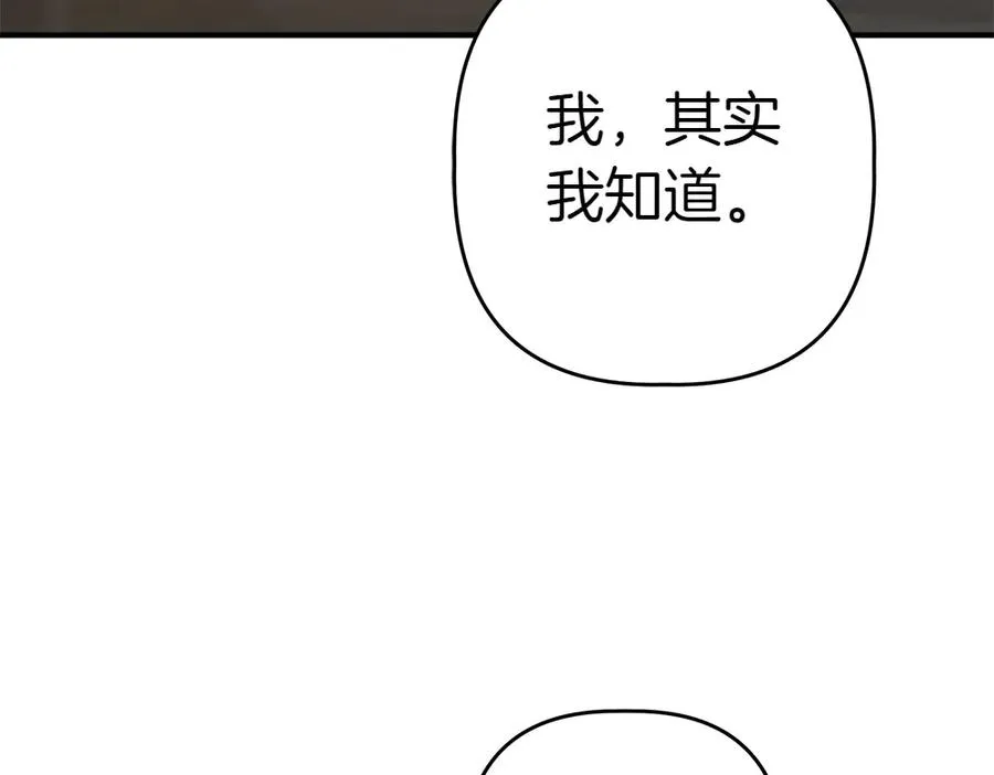 第15话 爸爸在躲我 第54页