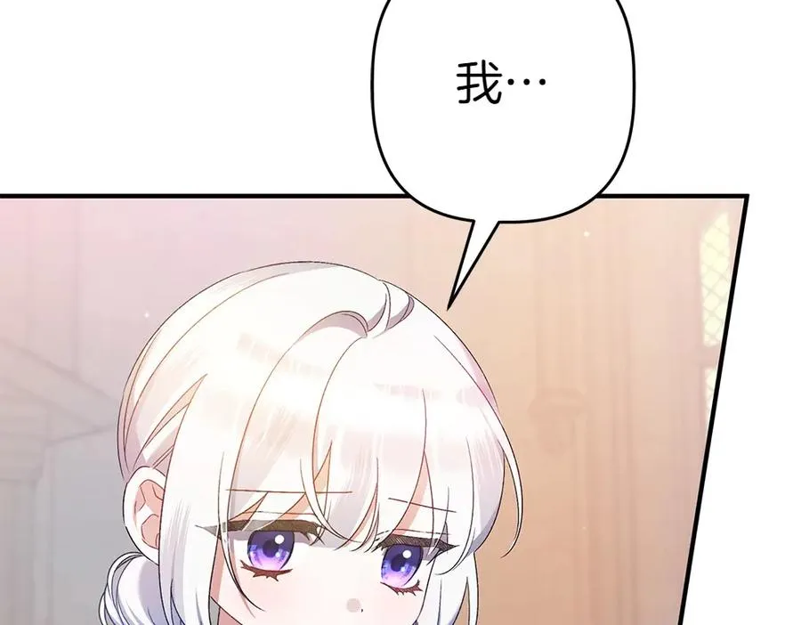 第15话 爸爸在躲我 第55页
