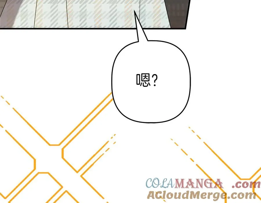 第15话 爸爸在躲我 第57页