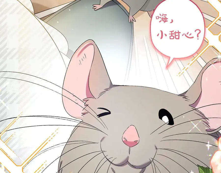 第15话 爸爸在躲我 第59页