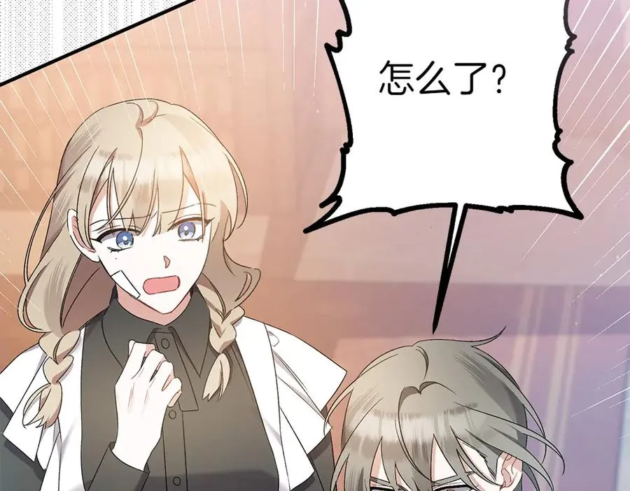 第15话 爸爸在躲我 第66页