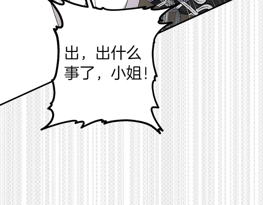 第15话 爸爸在躲我 第68页