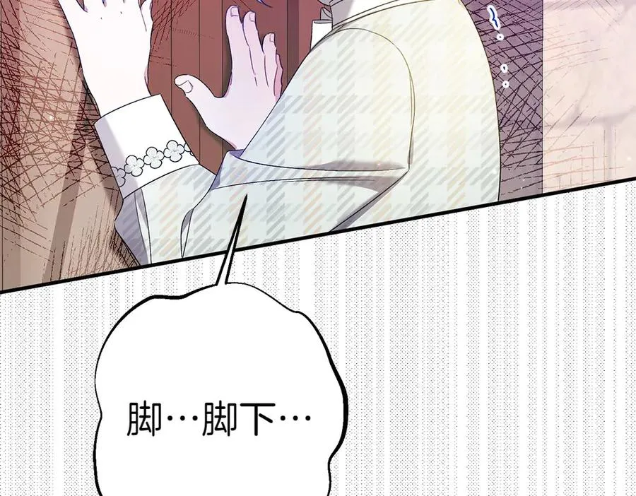 第15话 爸爸在躲我 第70页