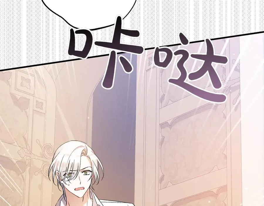 第15话 爸爸在躲我 第71页